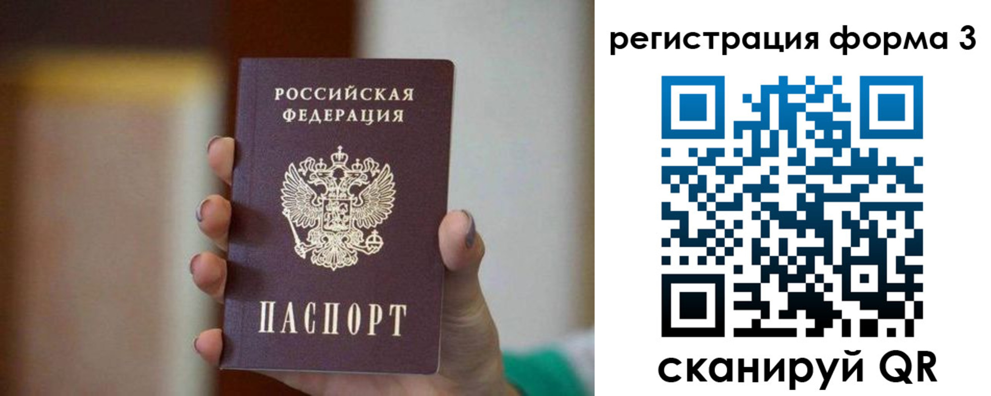временная регистрация законно в Ясногорске
