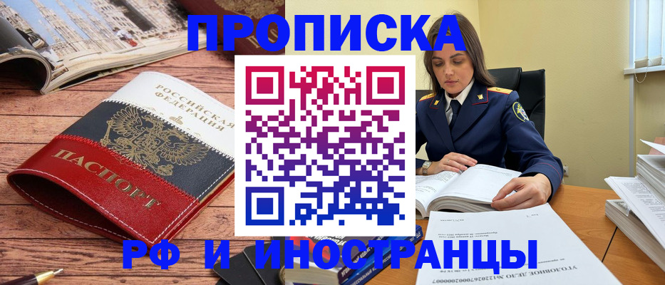 временная регистрация в Ясногорске