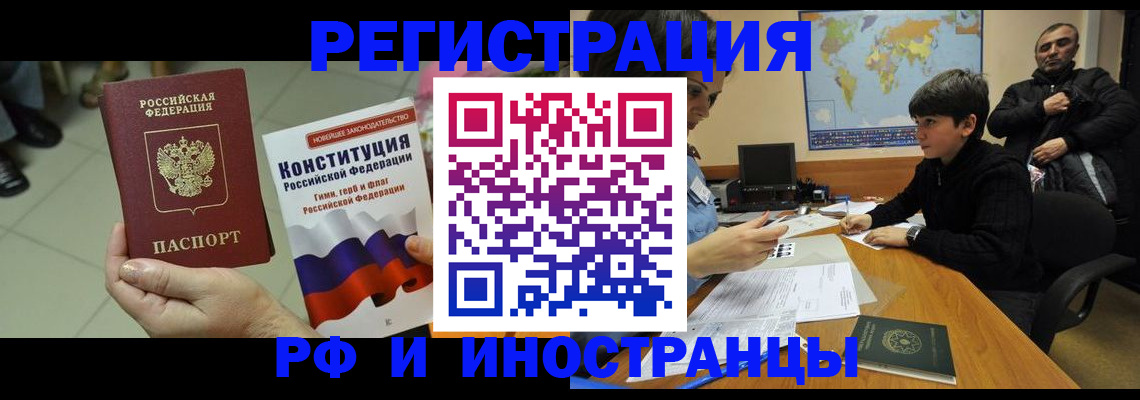 временная регистрация недорого в Ясногорске