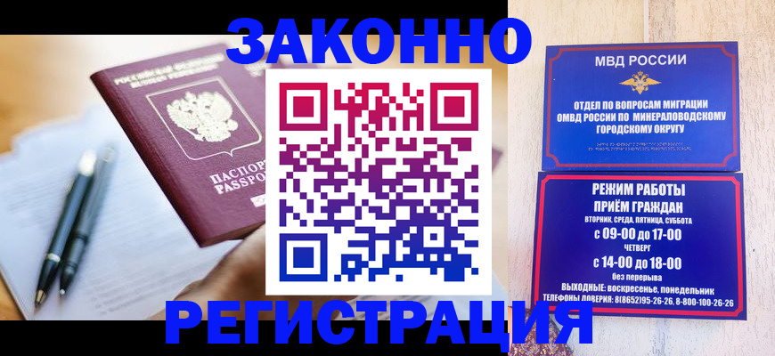 временная регистрация купить в Ясногорске