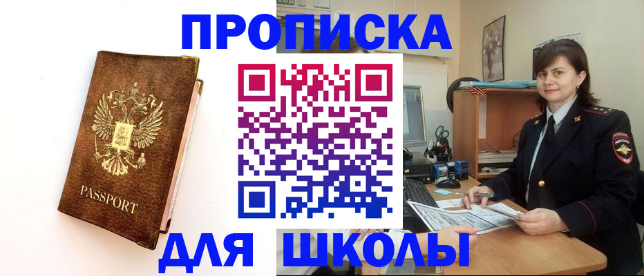 прописка поиск в Ясногорске