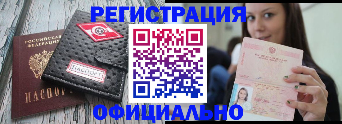временная регистрация собственник в Ясногорске